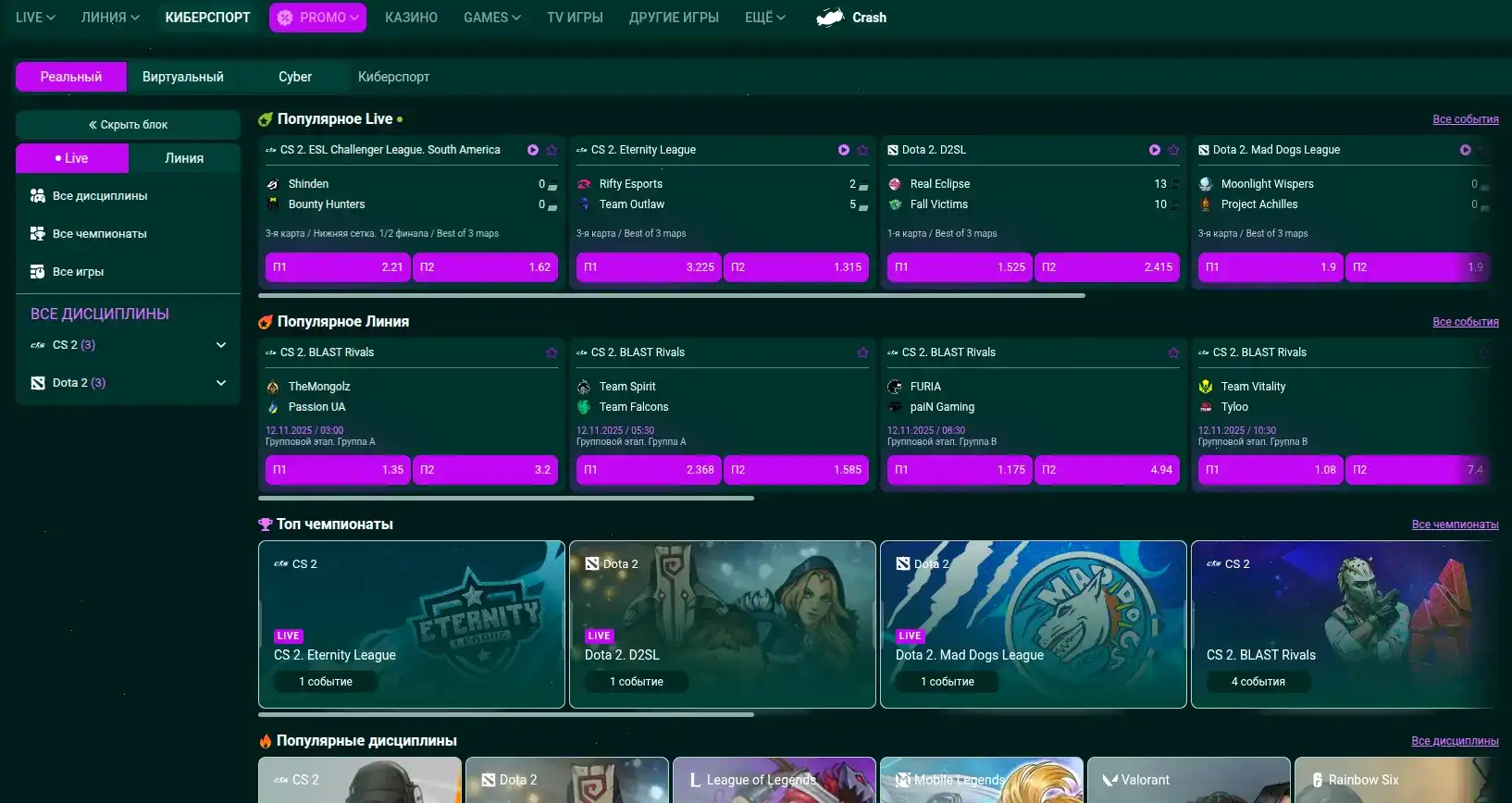 Интерфейс игрового зала казино Максимум